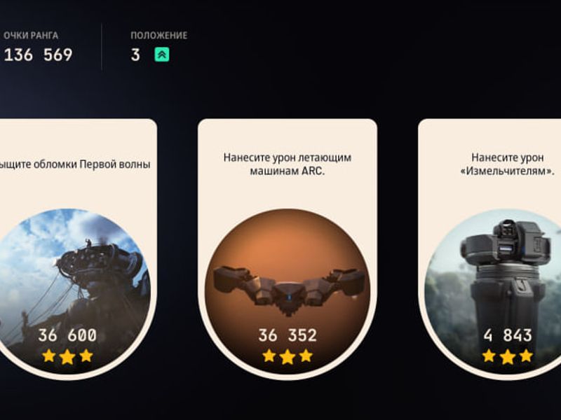 ARC Raiders Trials Boost